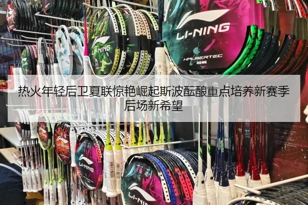 热火年轻后卫夏联惊艳崛起斯波酝酿重点培养新赛季后场新希望 - kaiyun